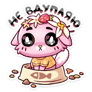 Sticker Клубничная Ванилька (@TgSticker) - 11