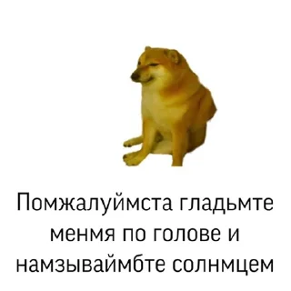 Стикер бездомжопики - 2