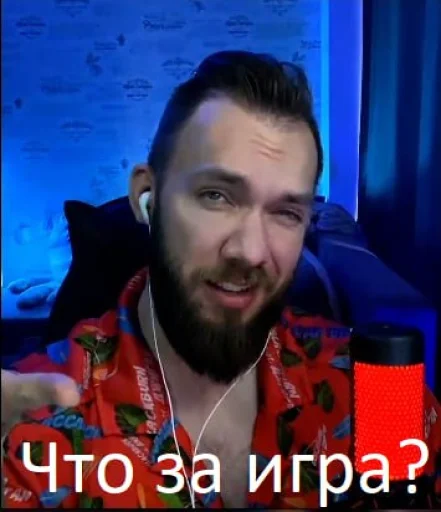 Что за игра? - 