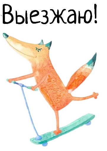 Стикер stroineemsradostyu - 1