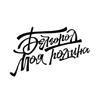 Стикер @anastasialisich иллюстратор - 4