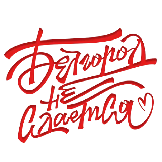 Стикер @anastasialisich иллюстратор - 1