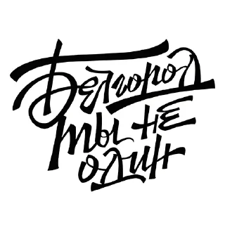 Стикер @anastasialisich иллюстратор - 3