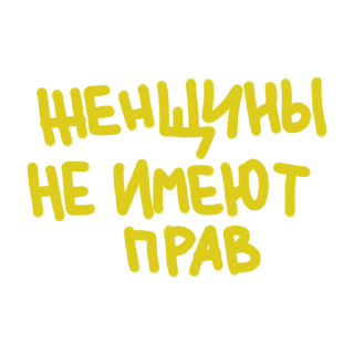 Sticker СТРУКТУРА СЧАСТЬЯ - 9