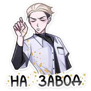 Sticker Старшеклассник Артём от @TgSticker - 3