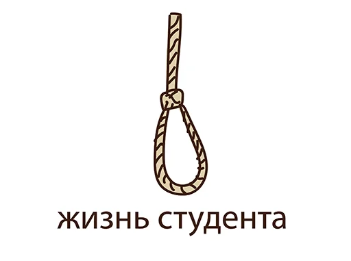 С Днем Студента @stickerus - 