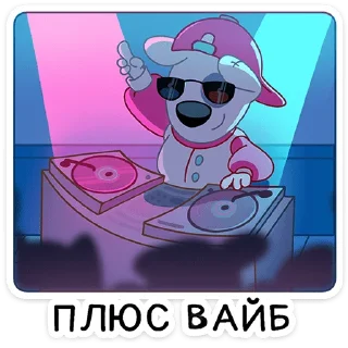 Sticker Спотти учится - 4