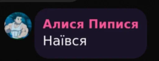 Стикер очлвлс :: @fStikBot - 6