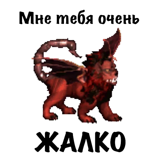 Sticker stupid_homm - 1