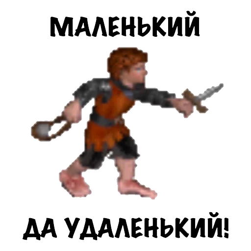 Sticker stupid_homm - 1