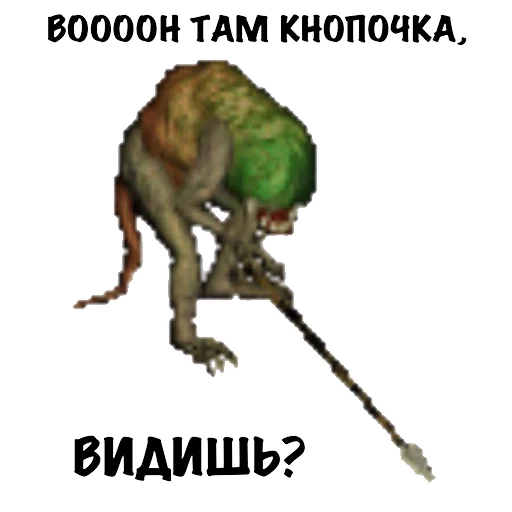 Sticker stupid_homm - 1