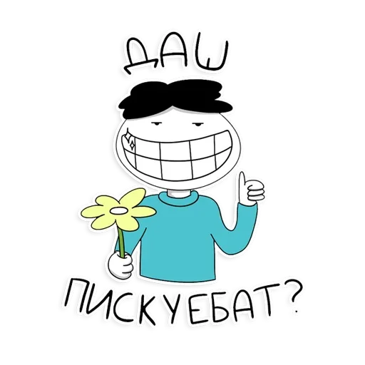 Стикер stupid_stepa - 1