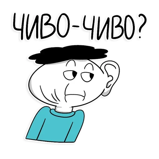 Стикер stupid_stepa - 1