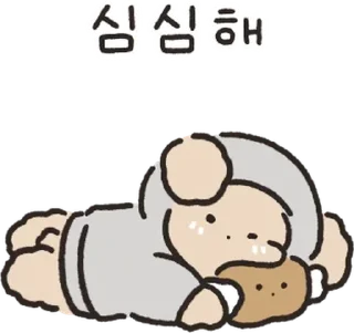 Sticker 복슬복슬 아기푸들이랑 놀아주세요! 5 By @KakaoEmoticon - 0