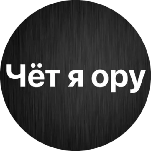 шрифт скриншот графика