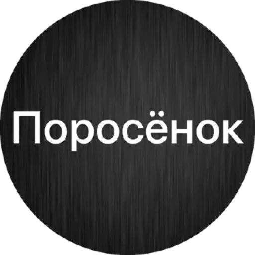 скриншот шрифт графика