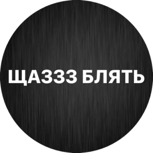 скриншот шрифт графика