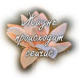 Sticker Успех уже в тебе - 6