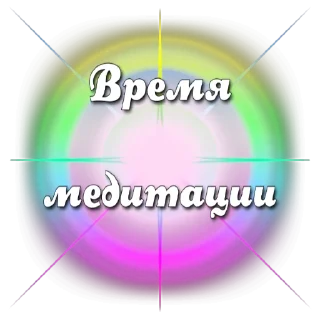 Sticker Успех уже в тебе - 10