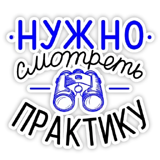 Sticker Встать, суд идёт! - 1