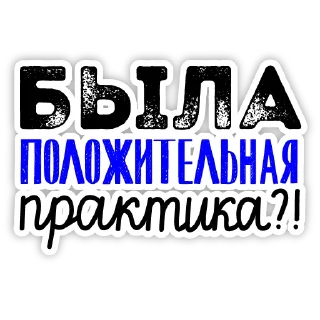 Sticker Встать, суд идёт! - 6