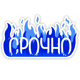 Sticker Встать, суд идёт! - 10