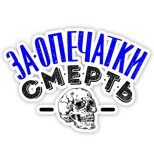 Sticker sud_idet - 1