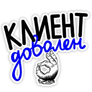 Sticker Встать, суд идёт! - 3