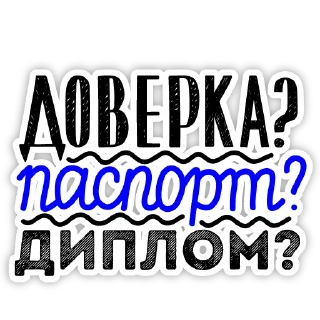 Sticker Встать, суд идёт! - 9