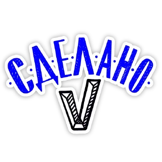 Sticker Встать, суд идёт! - 4