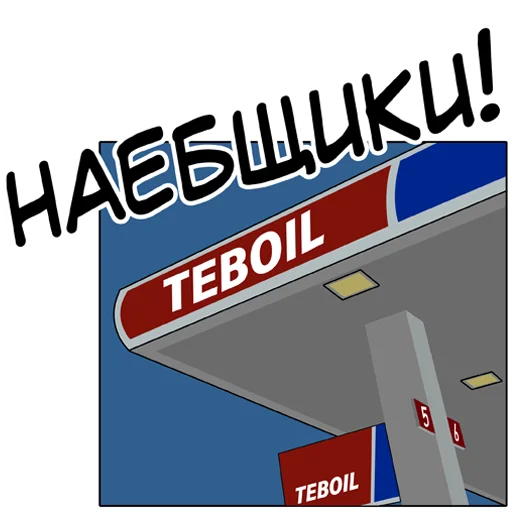 Sticker suetologi_NN - 1