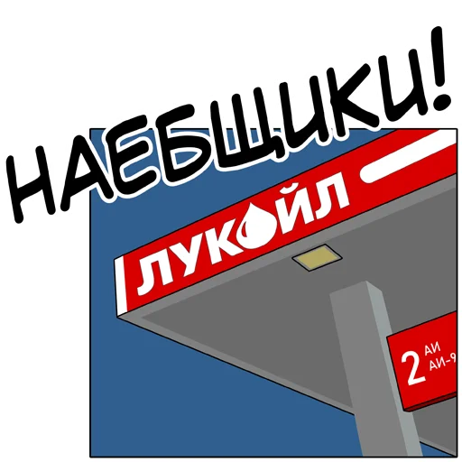 Sticker suetologi_NN - 1