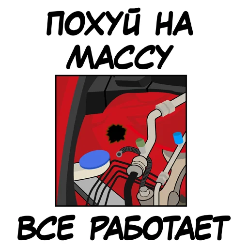 Стикер suetologi_NN - 1