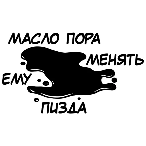 Стикер suetologi_NN - 1