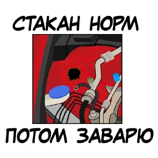 Стикер Суетологи - 6