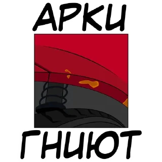 Стикер Суетологи - 1