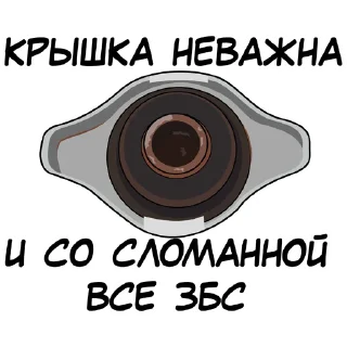 Стикер Суетологи - 11