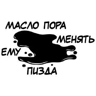 Стикер Суетологи - 7