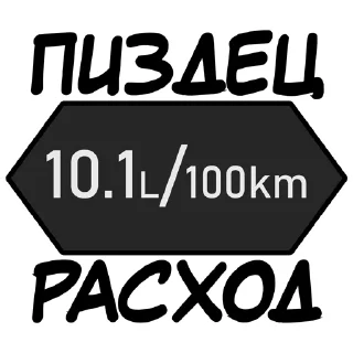 Стикер Суетологи - 0