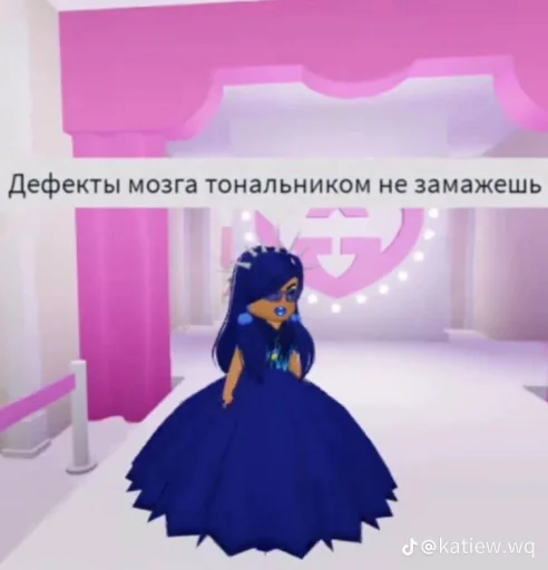 я бич ты кирпич - 