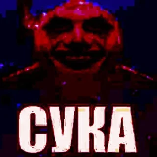 Стикер сука) - 5