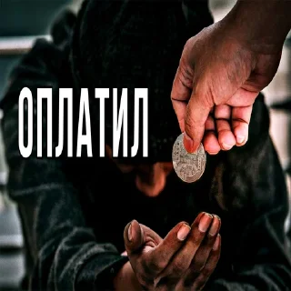 Стикер сука) - 2