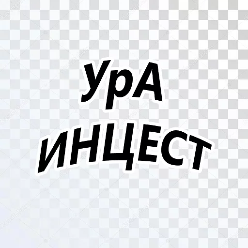 СМС шрифт графика