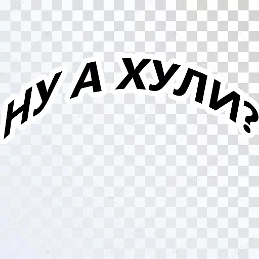 СМС шрифт графика