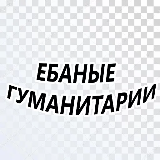 СМС скриншот шрифт