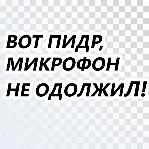 СМС скриншот шрифт