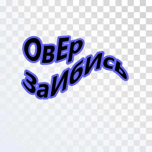 лого графика шрифт