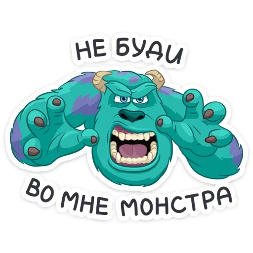 Стикер Джеймс П. Салливан (@TgSticker) - 3