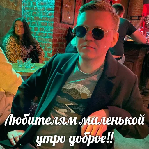 Летний пак - Человек