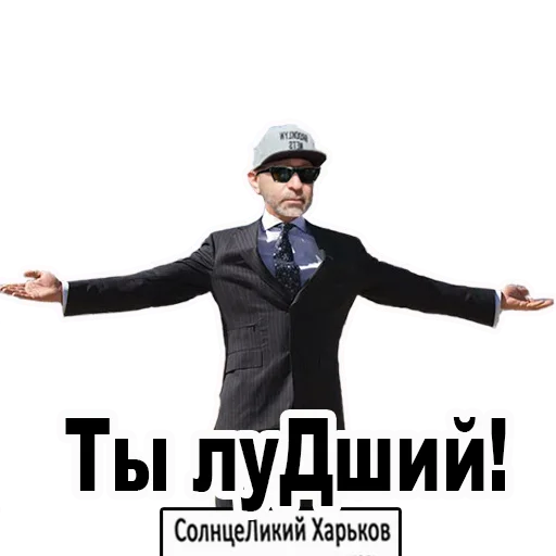 Sticker СолнцеЛикий Харьков – скучные лица множим на ноль - 10